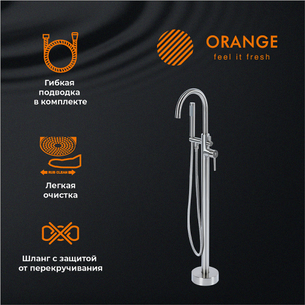 Смеситель для ванны Orange Steel M99-336ni Сталь