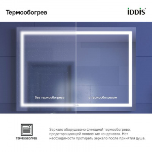 Зеркало Iddis Zodiac 100 ZOD10T0i98 с подсветкой с подогревом Белое
