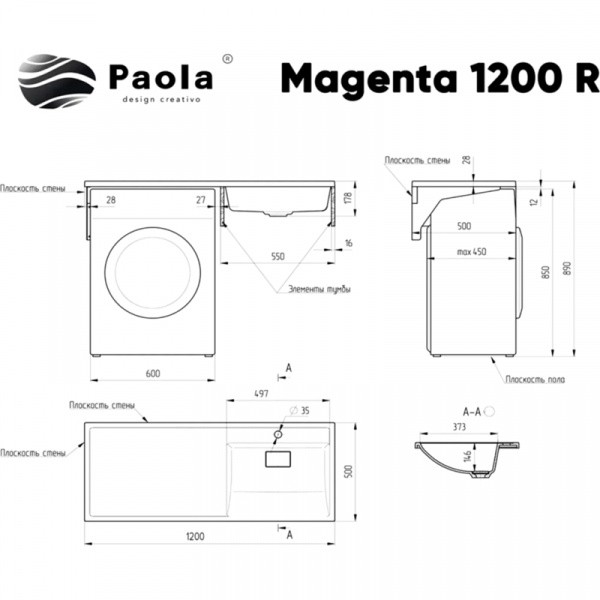 Раковина Paola Magenta 120 R на стиральную машину Белая глянцевая