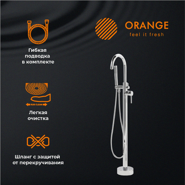 Смеситель для ванны Orange Steel M99-336cr Хром