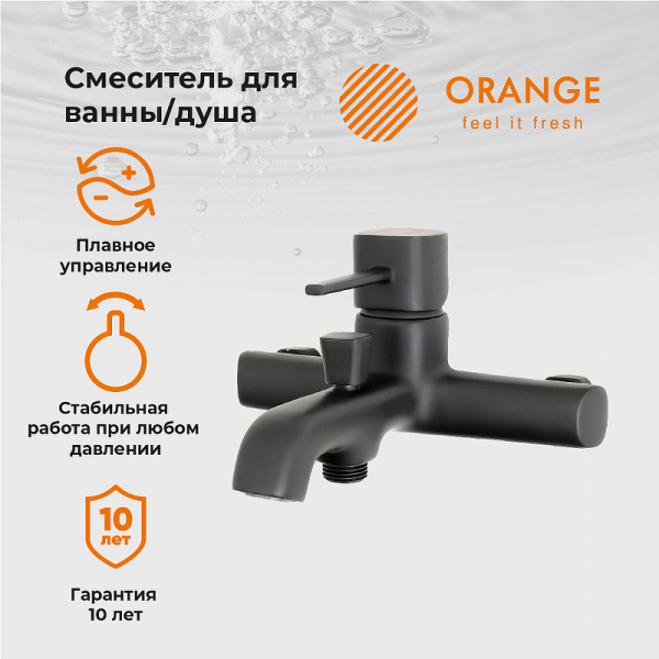 Смеситель для ванны Orange Karl M05-100b Черный