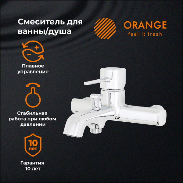 Смеситель для ванны Orange Karl M05-100cr Хром