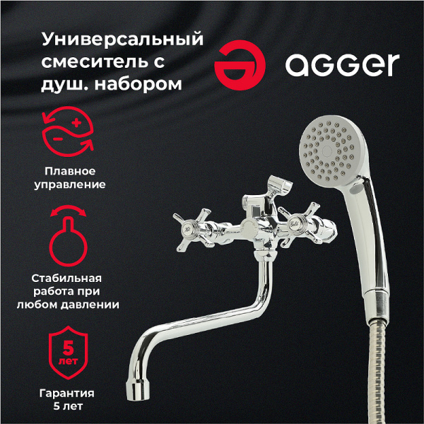 Смеситель для ванны Agger Retro-X  A1722200 универсальный Хром