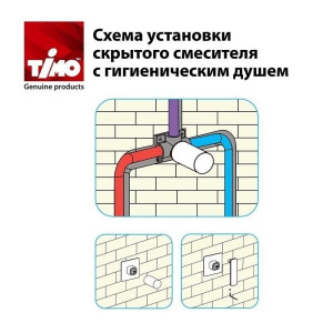 Гигиенический душ Timo Arisa, со смесителем, антик, 5309/02SM