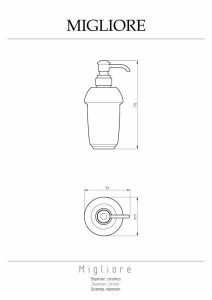 MIGLIORE Колба дозатора д/жидкого мыла с диспенсером универсальная, керамика/бронза/27665
