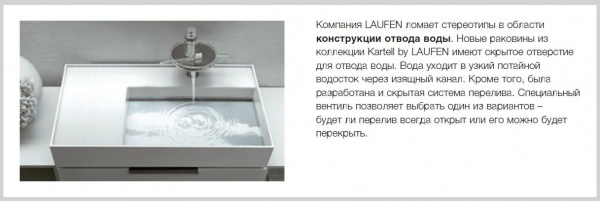 Раковина -рукомойник Laufen Kartell 46х28х12 керамика, цвет Белый (8153340001111)