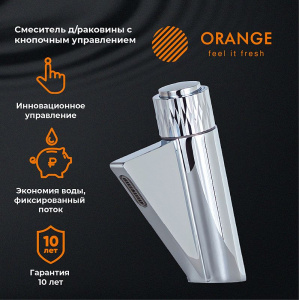 Смеситель для раковины Orange Push M01-921cr Хром