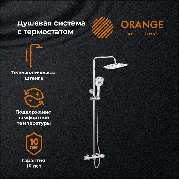 Душевая система Orange T02S4-912cr Хром