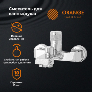 Смеситель для ванны Orange Sole M03-100cr Хром