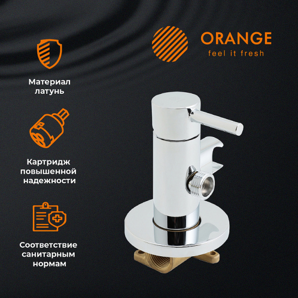 Гигиенический душ со смесителем Orange Karl M05-888cr Хром