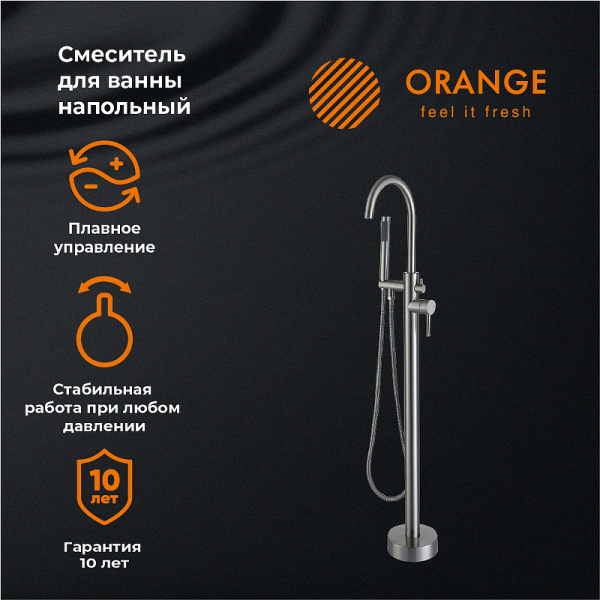 Смеситель для ванны Orange Steel M99-336ni Сталь