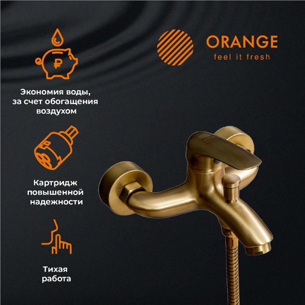 Смеситель для ванны Orange Alfi M18-300br Бронза