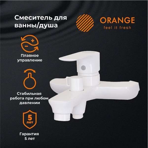 Смеситель для ванны Orange Aristo M19-100w Белый глянец