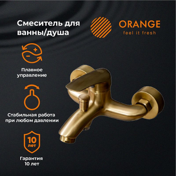 Смеситель для ванны Orange Alfi M18-100br Бронза