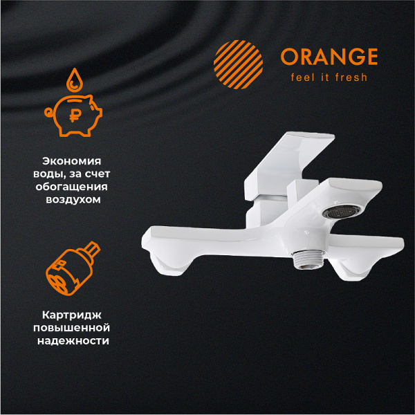 Смеситель для ванны Orange Lutz M04-100w Белый