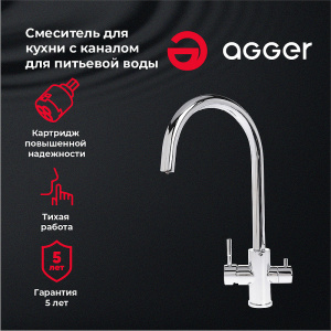 Смеситель для кухни Agger Zest A0700700 Хром