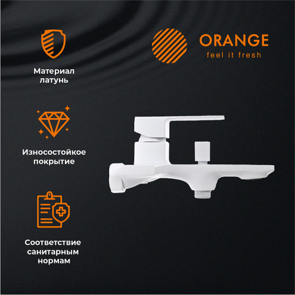 Смеситель для ванны Orange Lutz M04-100w Белый