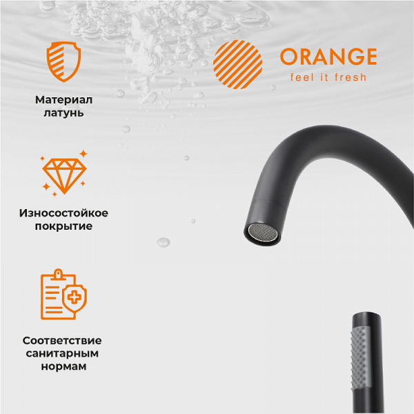 Смеситель для ванны Orange Steel M99-336b Черный матовый