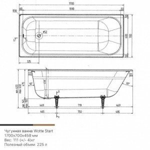 Чугунная ванна Wotte Start 170 x 70 см, (Start 1700x700), белая