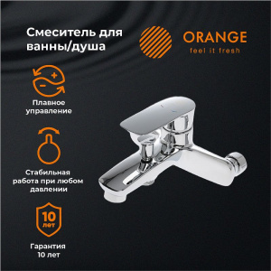 Смеситель для ванны Orange Mari M07-100cr Хром