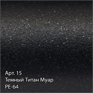 Отражатель с эксцентриком темный титан муар Сунержа Tube 15-1507-0000
