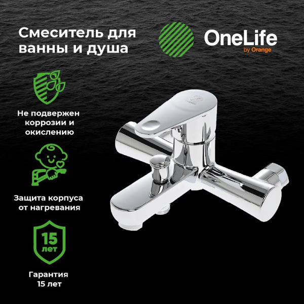 Смеситель для ванны Orange OneLife P05-100cr Хром