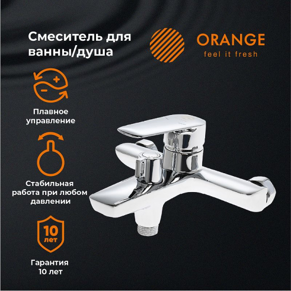 Смеситель для ванны Orange Sofi 2.0 M46-100cr Хром