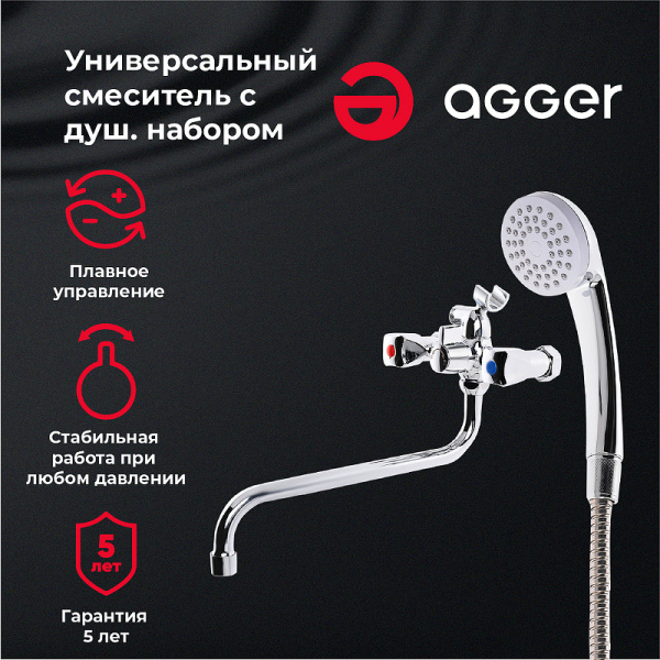 Смеситель для ванны Agger Retro-S A1822200 универсальный Хром