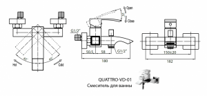 Смеситель для ванны Cezares Quattro VD-01 Хром