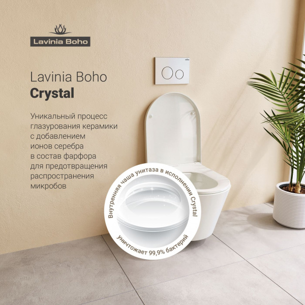 Комплект 6 в 1 Lavinia Boho Biore Compacto Rimless 75110150, премиум с каменной клавишей