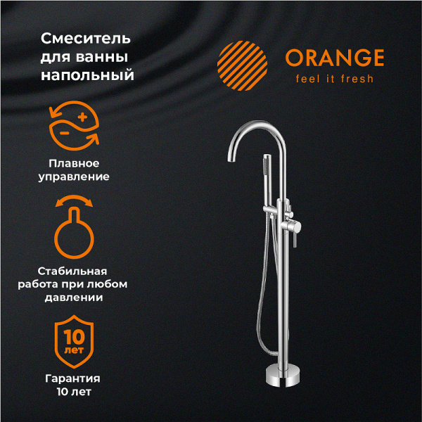 Смеситель для ванны Orange Steel M99-336cr Хром