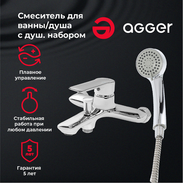 Смеситель для ванны Agger Clean A2410000 Хром