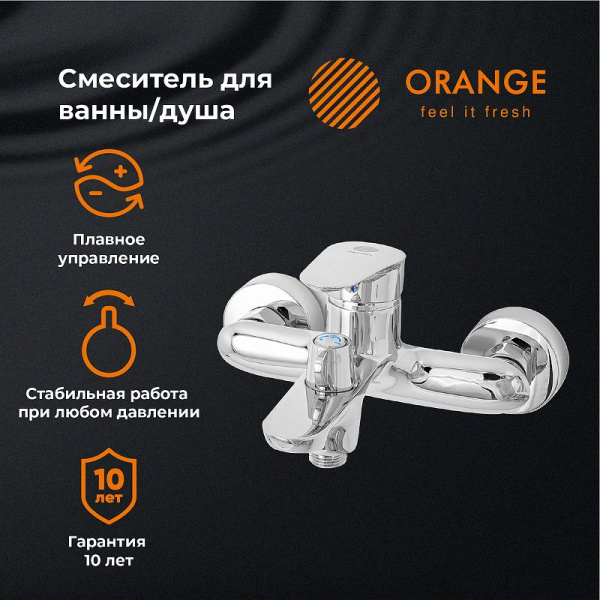 Смеситель для ванны Orange Modi M25-100cr Хром