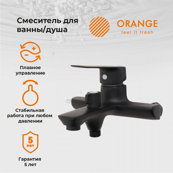 Смеситель для ванны Orange Aristo M19-100b Черный матовый