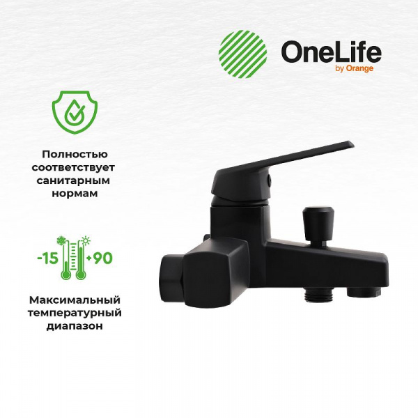 Смеситель для ванны Orange OneLife P02-300b Черный матовый
