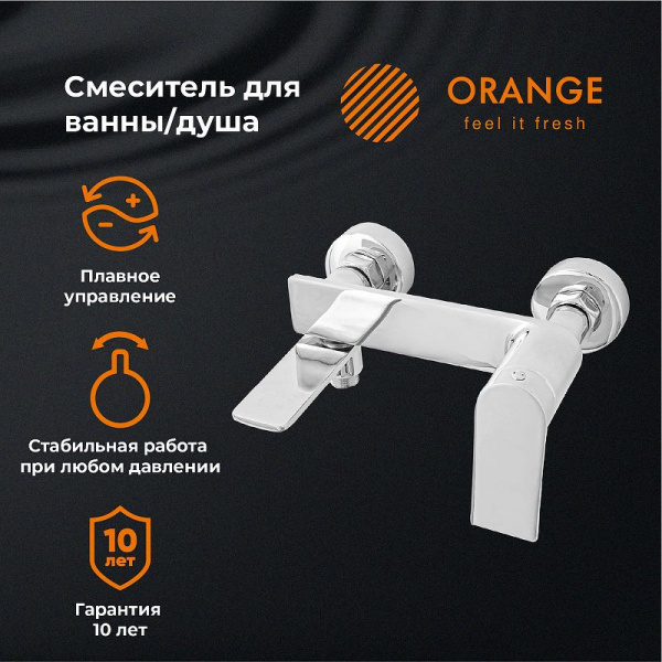 Смеситель для ванны Orange Berni M09-100cr Хром