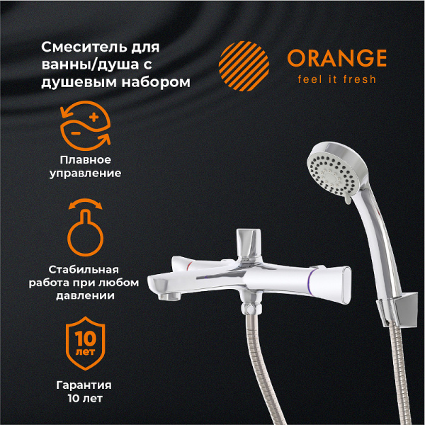 Смеситель для ванны Orange Lotos M32-100cr Хром