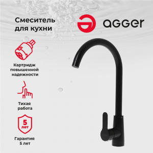 Смеситель для кухни Agger Splendid A0900144 Черный