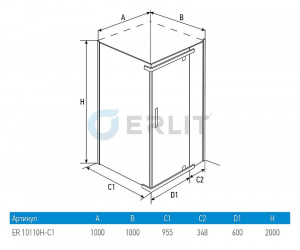 Душевой уголок Erlit 100х100 ER10110H-C4 профиль Хром стекло тонированное
