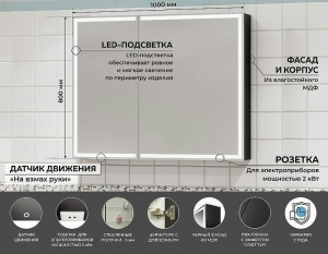 Зеркальный шкаф Art&Max Techno AM-Tec-1000-800-2D-F-Nero с подсветкой с бесконтактным выключателем Черный