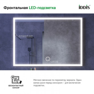 Зеркало Iddis Slide 100 SLI1000i98 с подсветкой с подогревом Черное c сенсорным выключателем и диммером