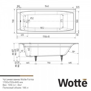 Чугунная ванна Wotte Forma 170 x 70 см, (Forma 1700x700), белая