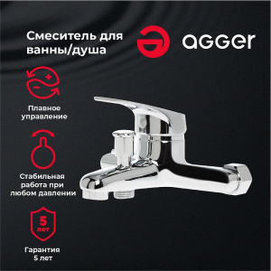 Смеситель для ванны Agger Exact A2110000 Хром