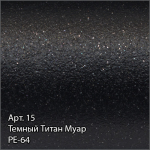 Полотенцедержатель 43,49 см темный титан муар Сунержа 15-2011-0370