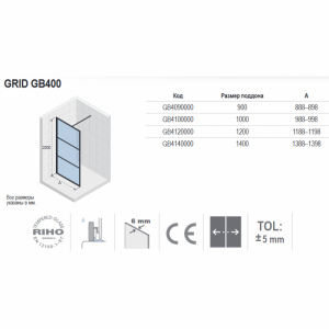 Стенка душевая Riho Grid G004028121