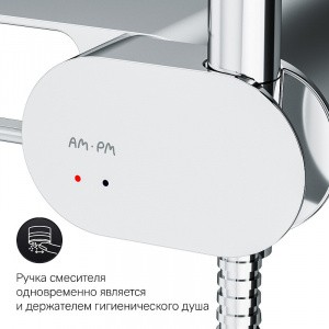 Гигиенический душ со смесителем AM.PM Like F0202600 Хром