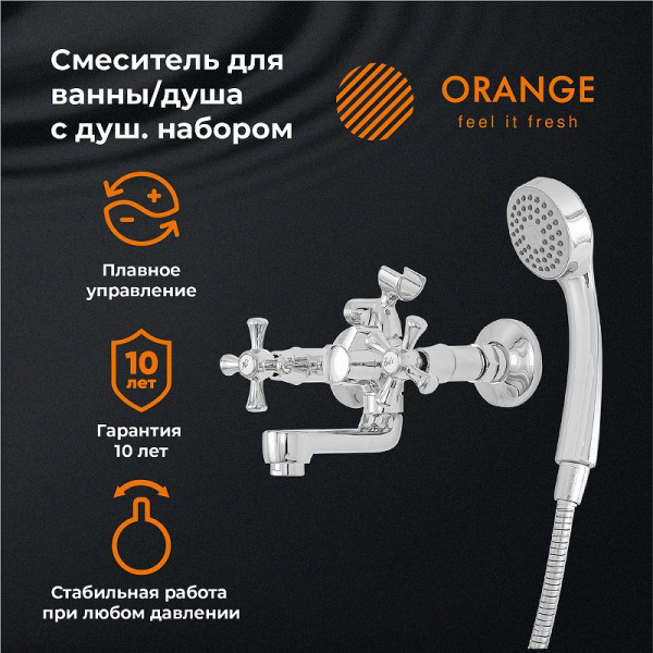 Смеситель для ванны Orange Classic M M71-212cr Хром