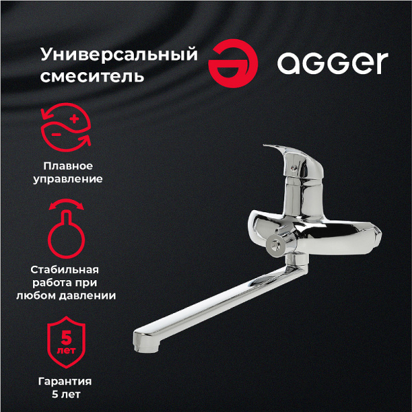 Смеситель для ванны Agger Glad A1521100 универсальный Хром