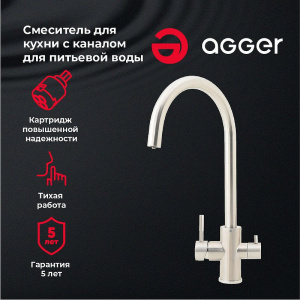 Смеситель для кухни Agger Zest A0700733 Никель